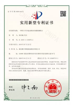 一種用于汽車起動機(jī)的負(fù)載檢測機(jī)臺